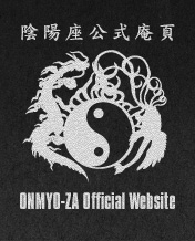 陰陽座公式庵頁|||『単盤大全』