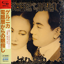 ゲルニカ - GUERNICA - OOTA KEITICLE