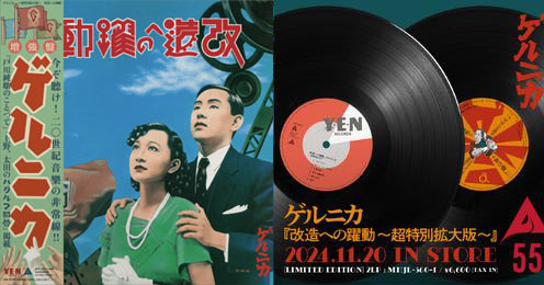 OHTA Keiichi News: 太田螢一 昨今の動静 （太田蛍一）