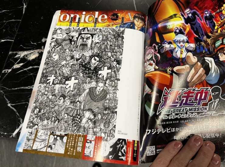 キングダム70巻発売日でございます。 - 富士山の見える温泉旅館 大池ホテル