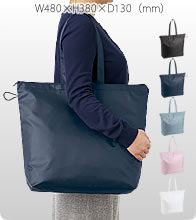 ポケッタブルファスナートートバッグ（L）5色で激安いオリジナルエコ
