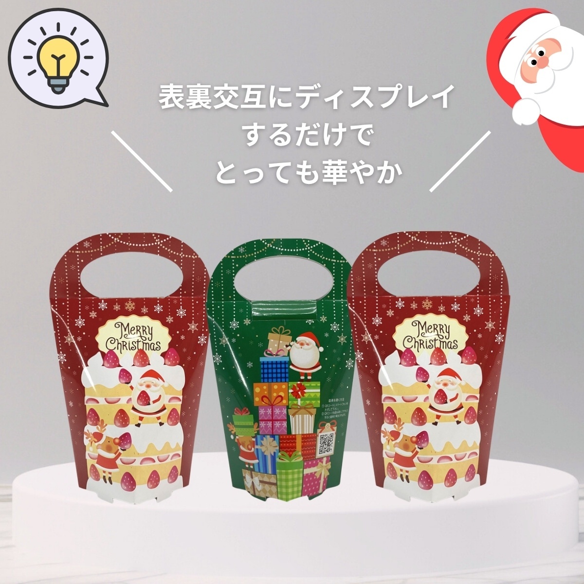 クリスマス新商品】クリプレメロディスタンド＠1枚あたり89.10円