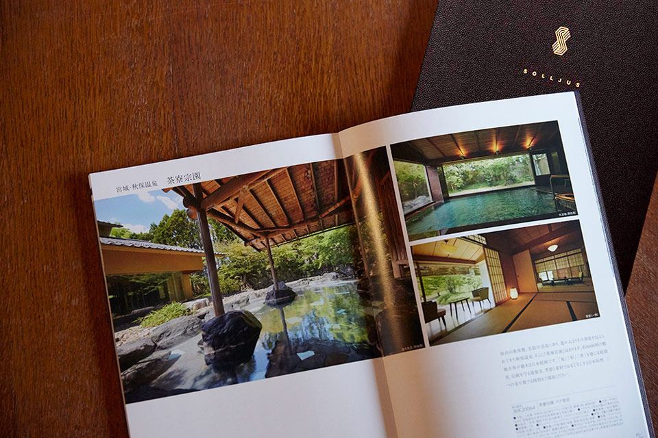 香典返し カタログギフト ステージアップ(stage up) ソーリュース