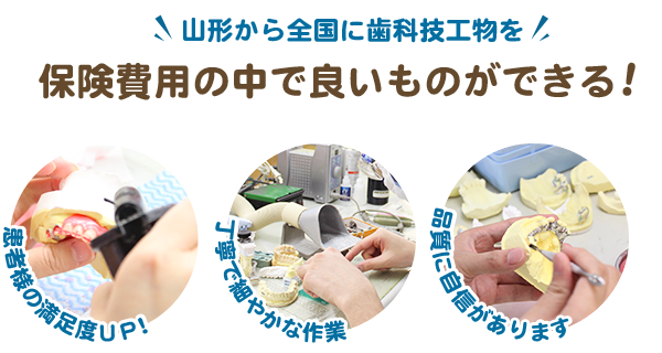 歯科技工所｜CADCAM冠対応｜オクヤマデンタルアート