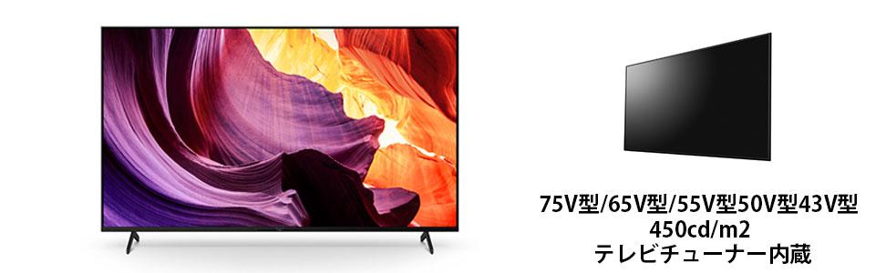 FW-43BT30K SONY 43V型ブラビア業務用ディスプレイ 高画質チューナー