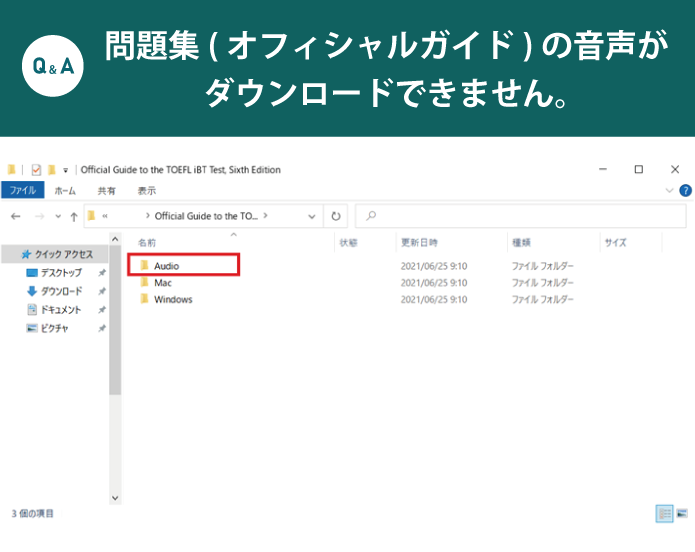 よくあるご質問にお答えいたします＜11＞問題集(オフィシャルガイド)の