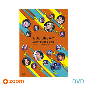 Goods（Blu-ray&DVD）｜[CDJ2018] CUE DREAM JAM-BOREE 2018