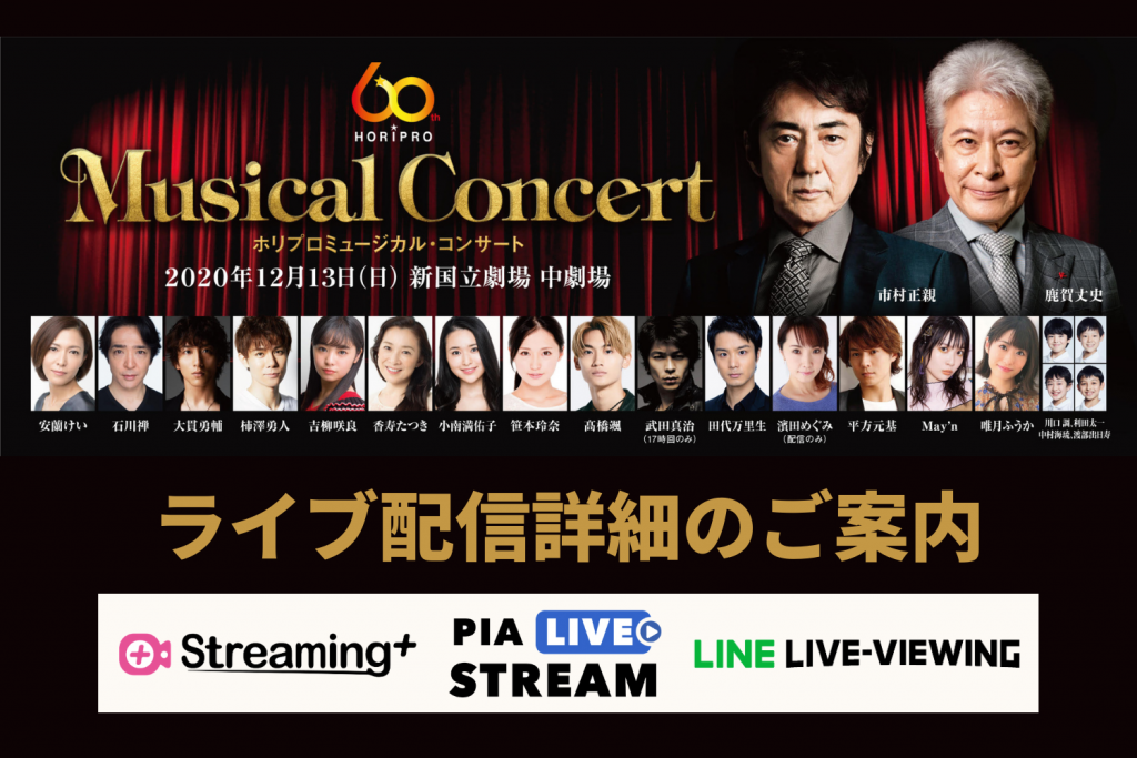 舞台 - 鹿賀丈史オフィシャルサイト