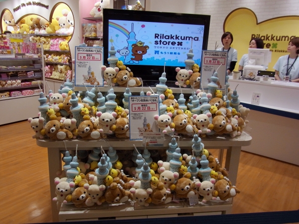 リラックマストア 東京スカイツリータウン・ソラマチ店』22日オープン
