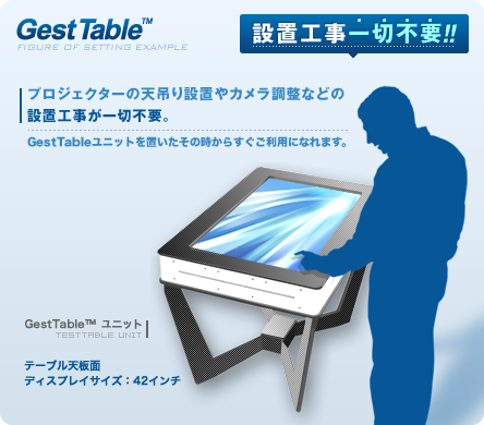 インタラクティブ映像システムのオフィスネット[Office Net]｜タッチ