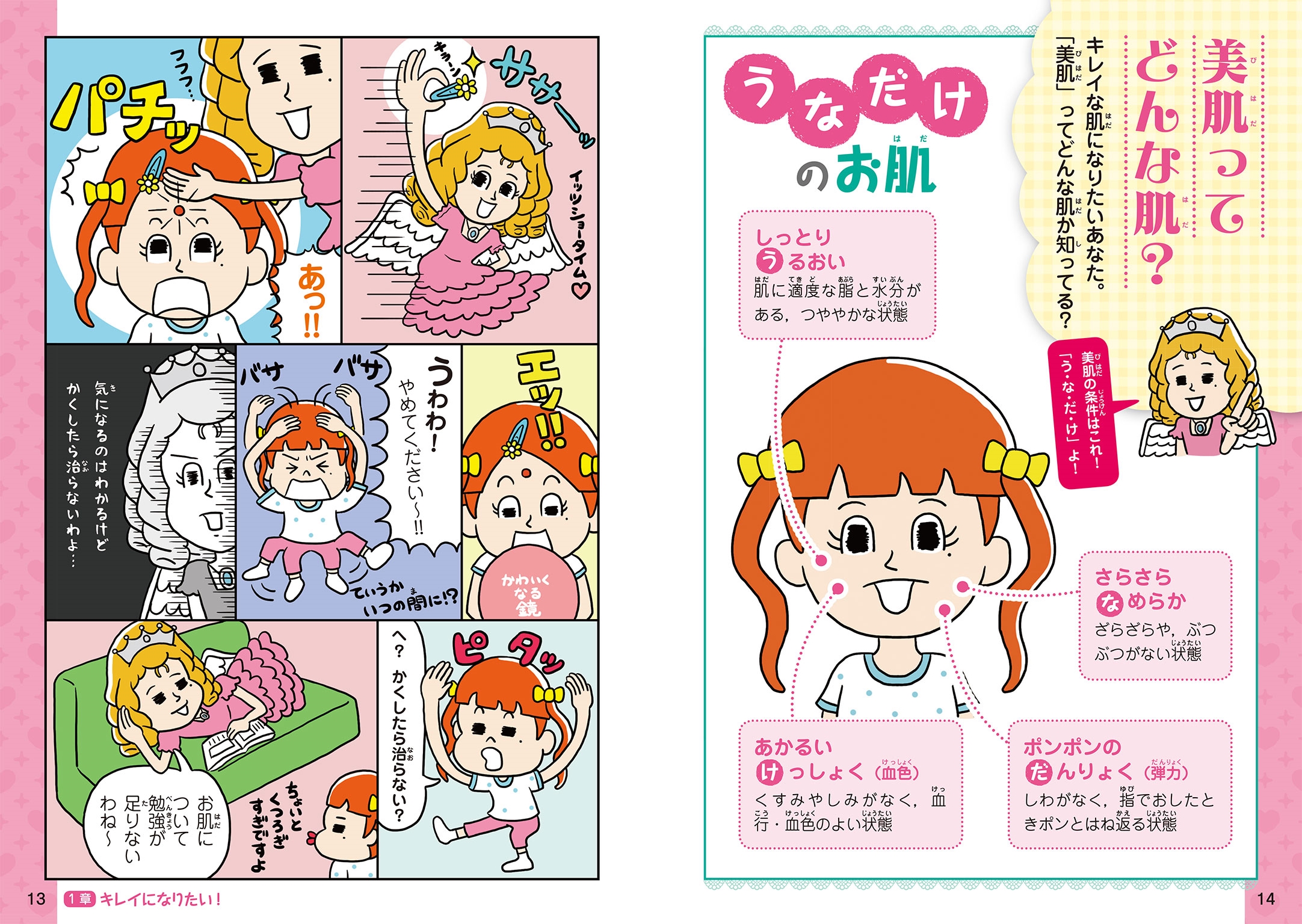 学校では教えてくれない大切なこと 23冊まとめ売り 学校では教えてくれ