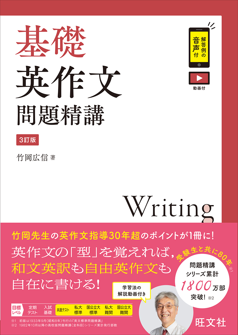 シリーズ一覧 |高校学習参考書 | 旺文社