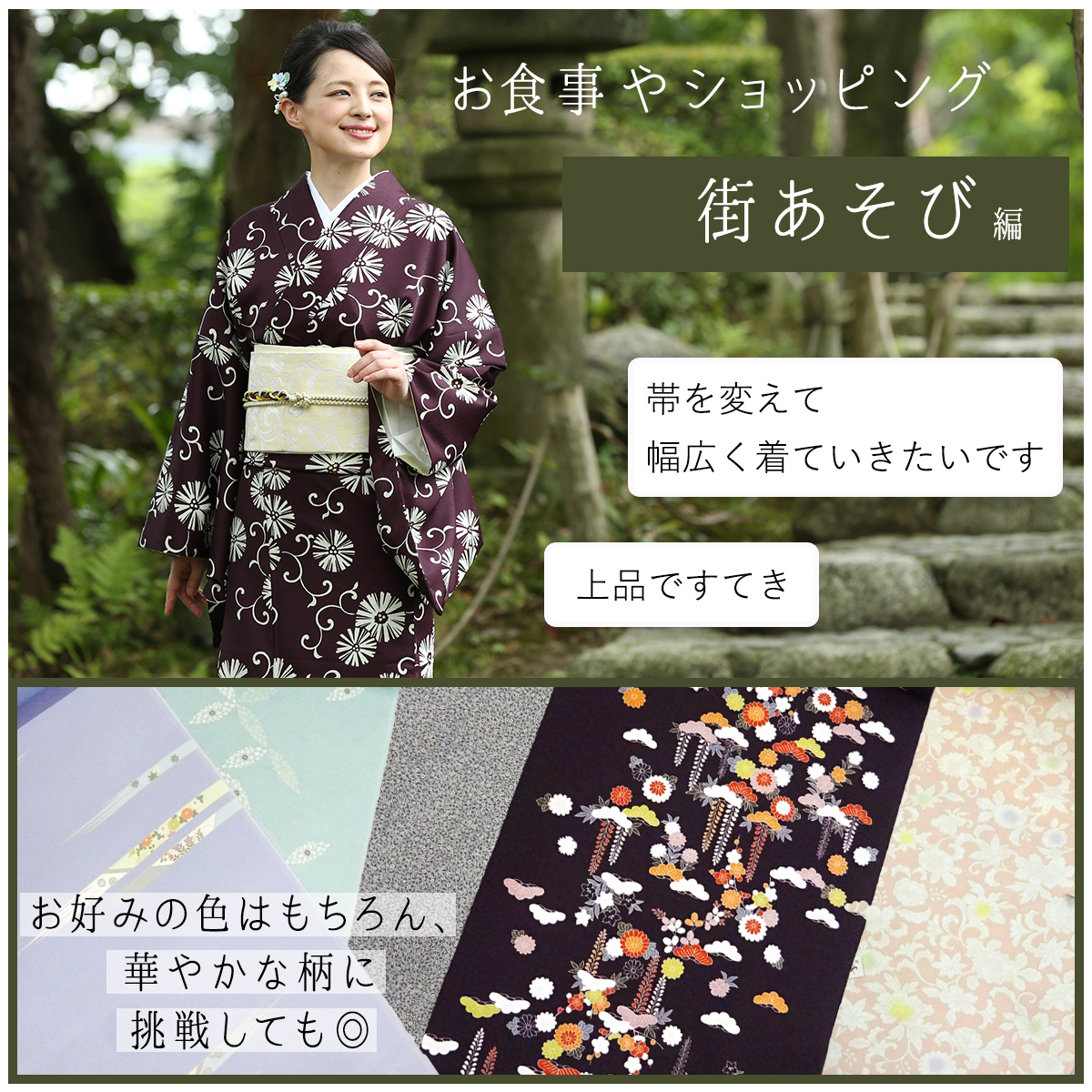 東レシルックの洗える着物・洗える浴衣通販専門店,東レシルック 小紋