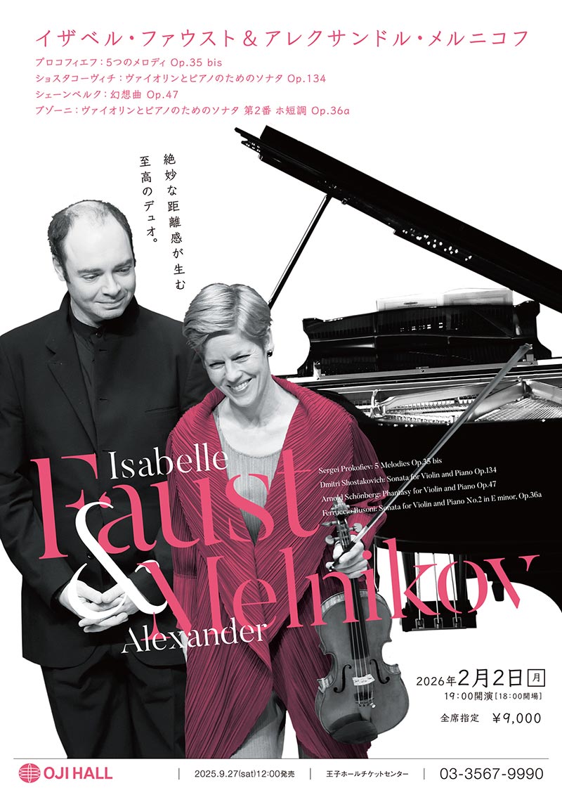イザベル・ファウスト＆アレクサンドル・メルニコフ 2026.2.2 19:00