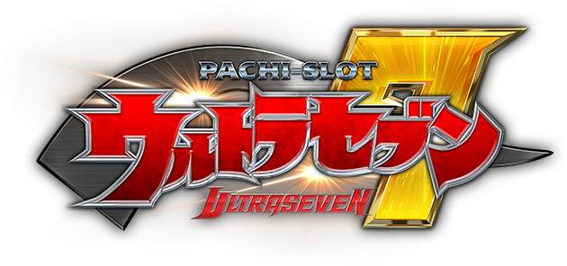 演出紹介 | ぱちスロ ウルトラセブン | オッケー