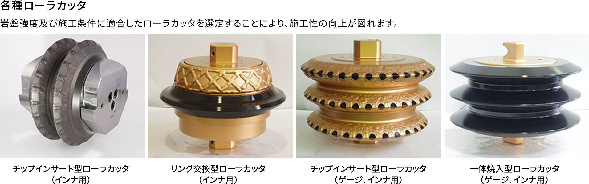 シールド | 製品情報 | 奥村機械製作株式会社