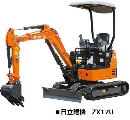 ミニショベル ZX17U Vio17 U-17 （1.5tクラス） 取扱商品｜奥村機械