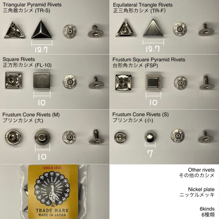 三角錐カシメ (TR-S) ニッケルメッキ【Peacock】｜製品紹介｜レザー