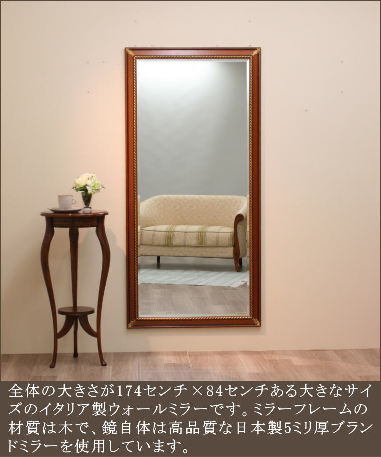 イタリア製アンティーク調大型サイズウォールミラー アンティーク
