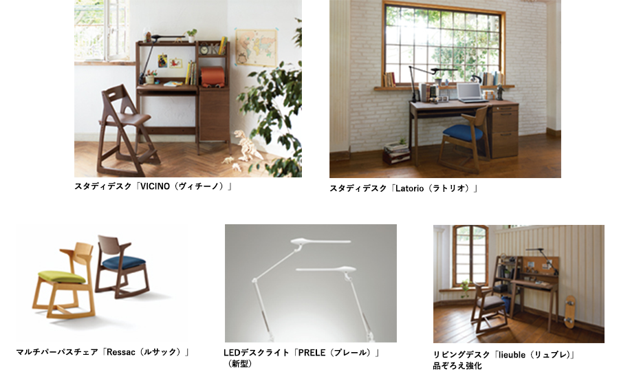 ニュースリリース | オカムラ2019年シーズン向けスタディデスクを発売