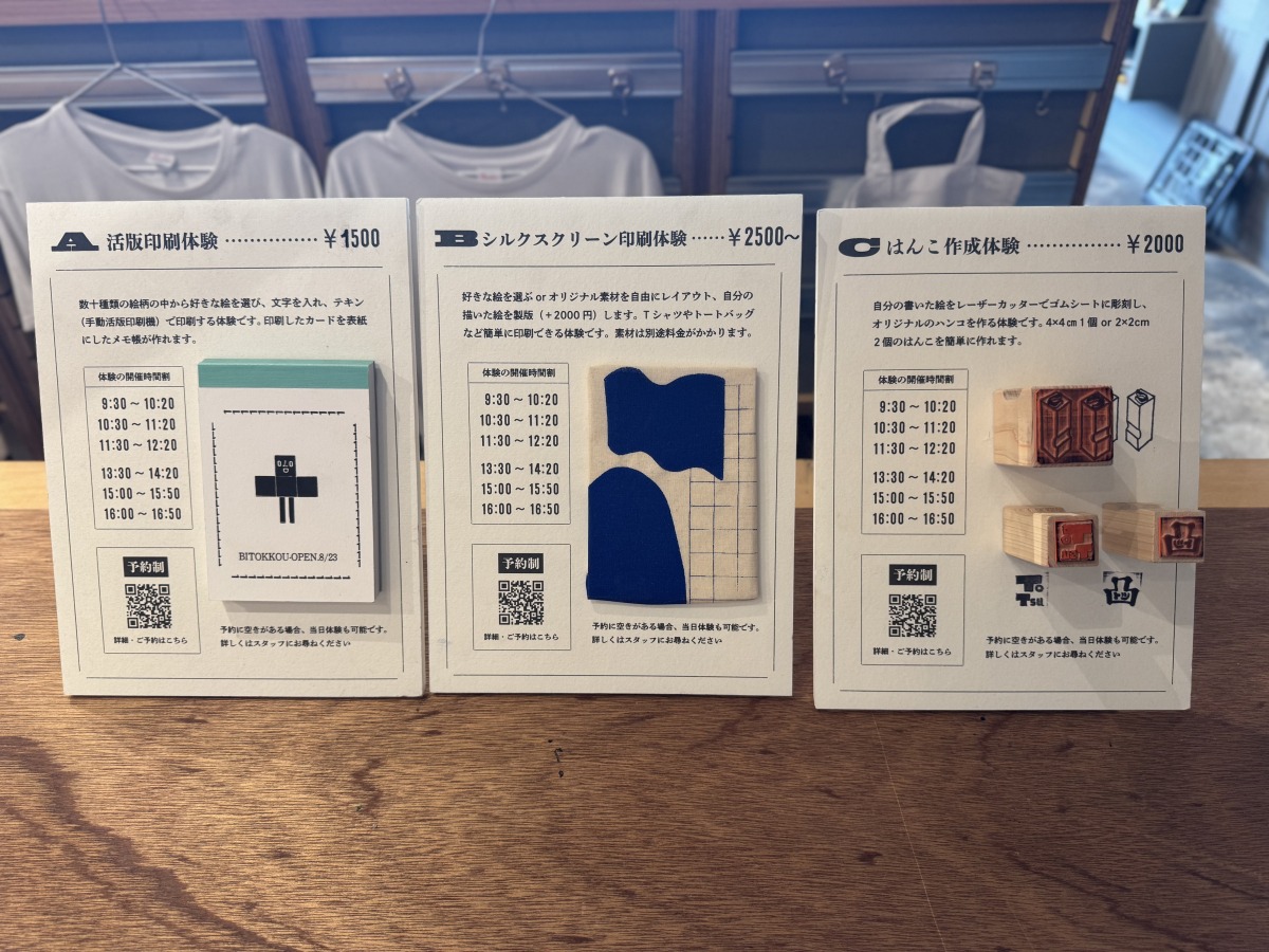 レトロかっこいい「備前凸版工作所」で活版印刷体験。カフェもあります