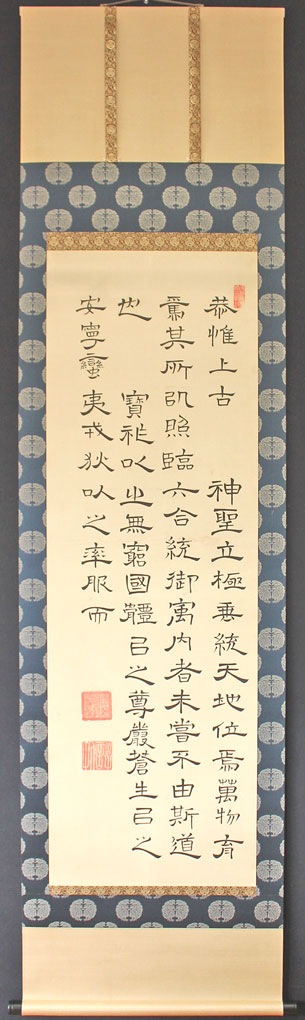 未表装の書画・仏画を掛け軸に表装