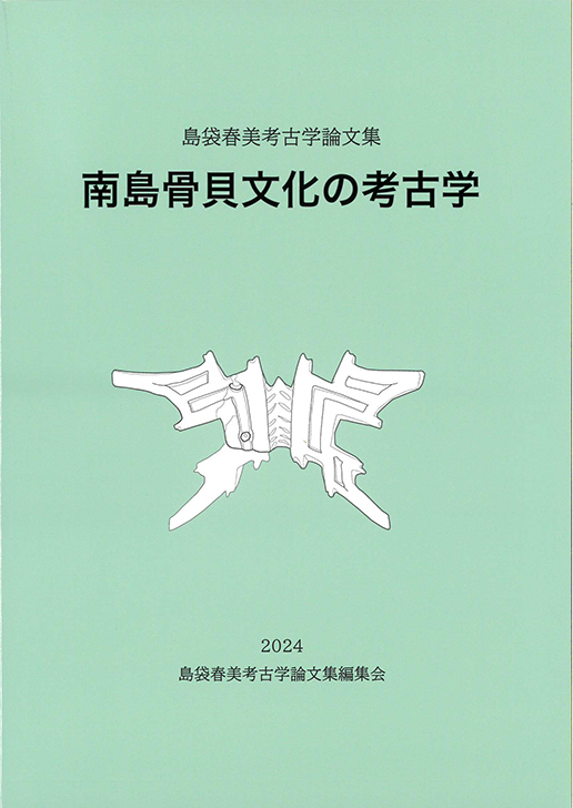 商品詳細 - 沖縄文化社