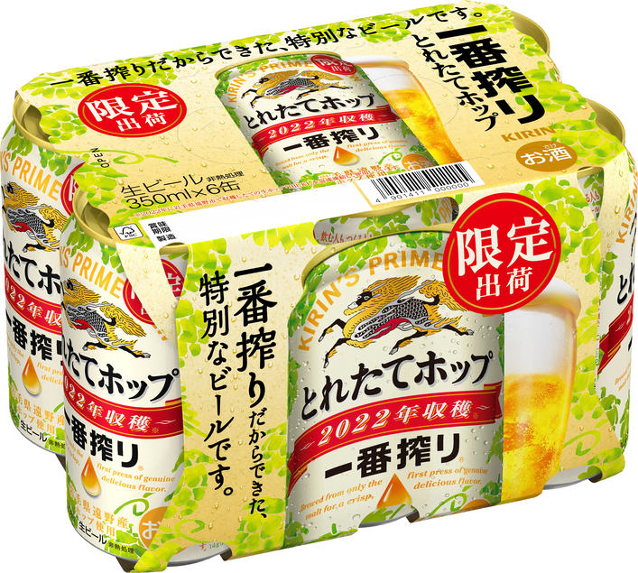 一番搾りとれたてホップ生ビール350ml缶6缶パック｜酒類・飲料