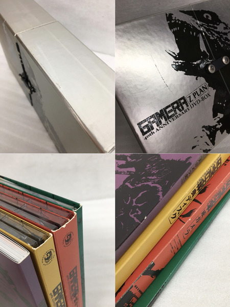 その他グッズ ゴジラ・その他怪獣 ガメラ生誕40周年記念 Z計画 DVD BOX