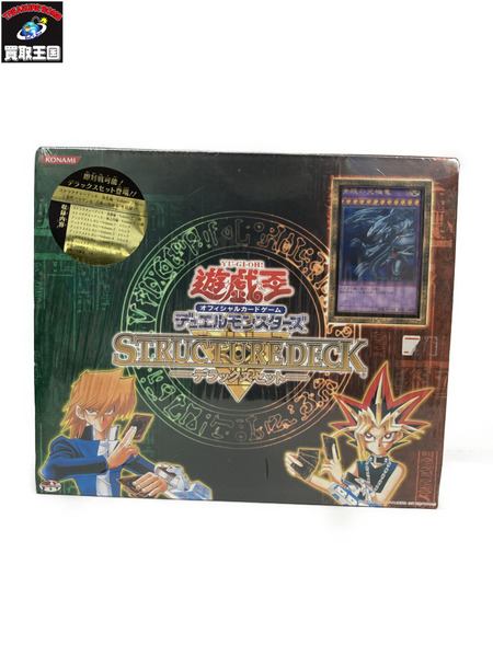 遊戯王 遊戯王 ストラクチャーデッキ デラックスセット vol.1｜商品