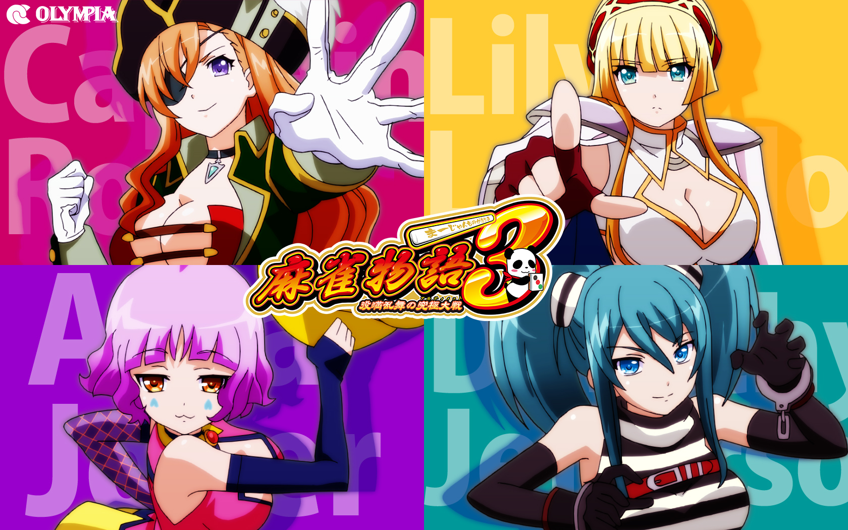 スペシャル | 麻雀物語3 役満乱舞の究極大戦