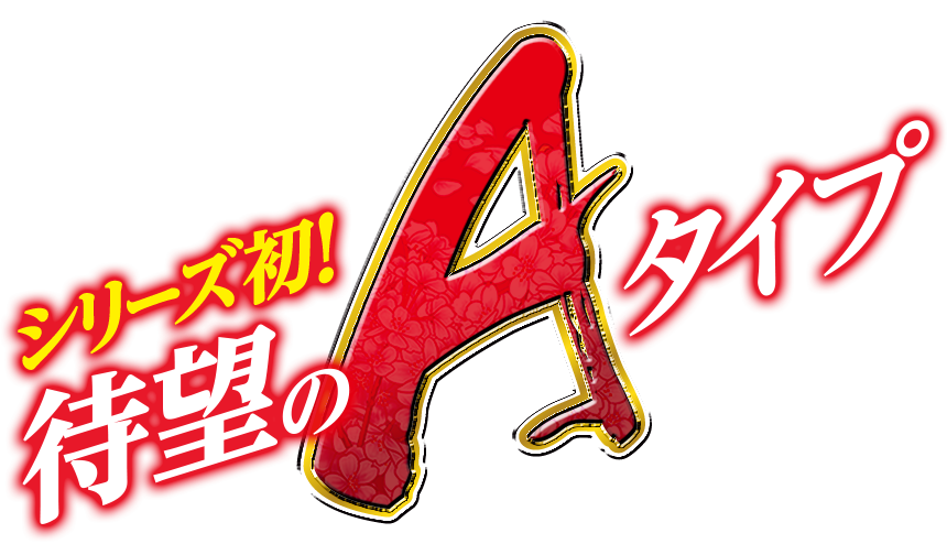 戦国乙女～TYPE-A～ | 株式会社オリンピア