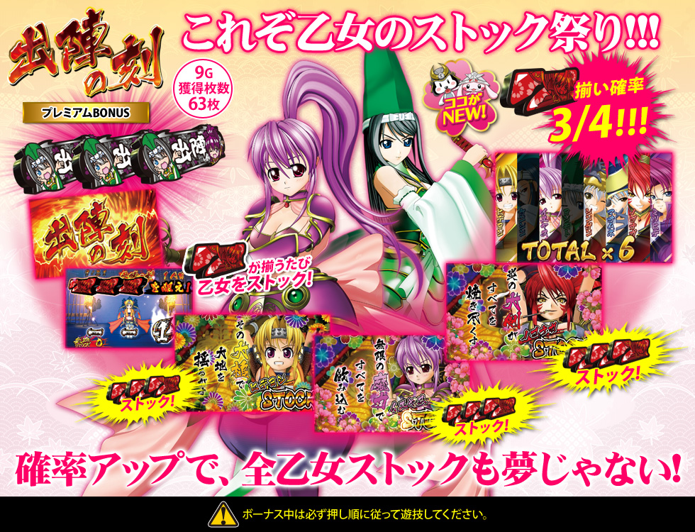 出陣の刻 | +++ 戦国乙女～剣戟に舞う白き剣聖～西国参戦編 +++