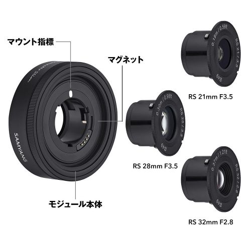 荻窪カメラのさくらや / サムヤン Remaster Slim 3 lens set Eマウント
