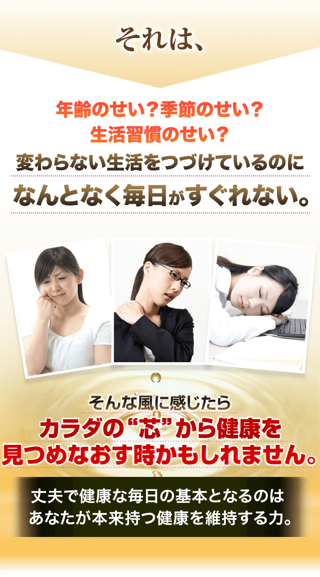 バイオゴッドゴールド │ 太田胃散の健康食品館