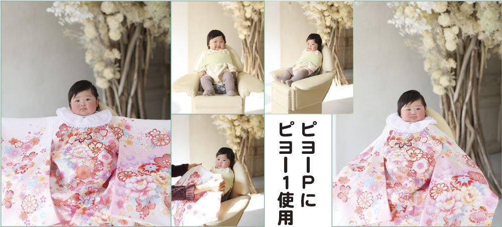 大矢商事、お宮参り写真撮影用椅子ピヨシリーズ、ファミリースツール