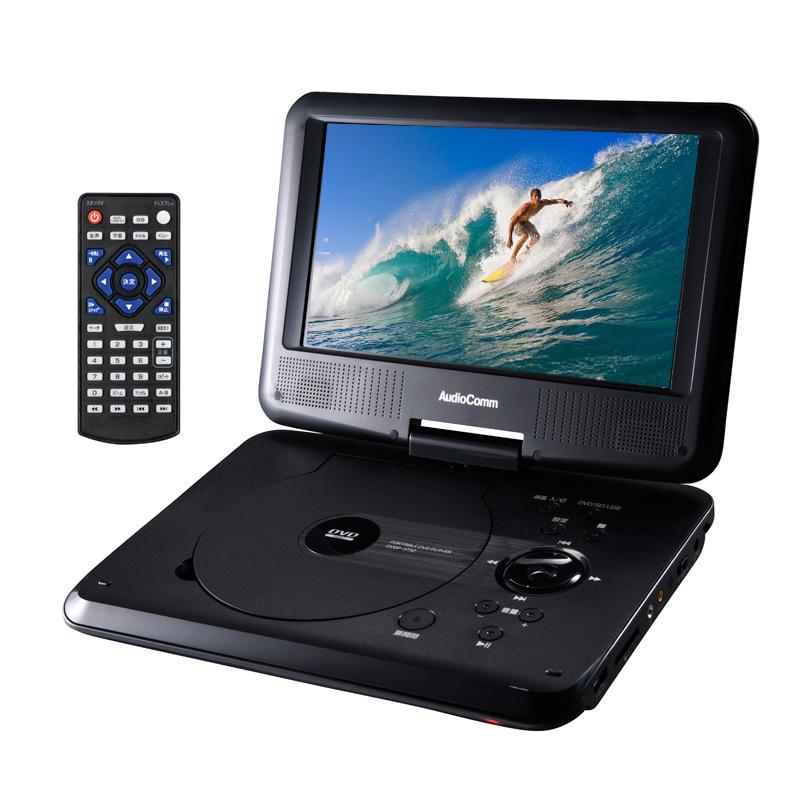 AudioCommポータブルDVDプレーヤー 373Z [品番]07-8373｜株式会社