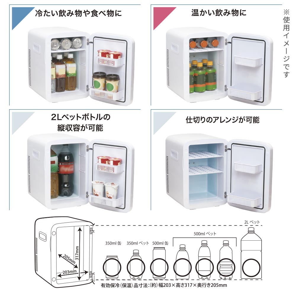 電子式保冷保温ボックス 13リットル [品番]08-3328｜株式会社オーム電機