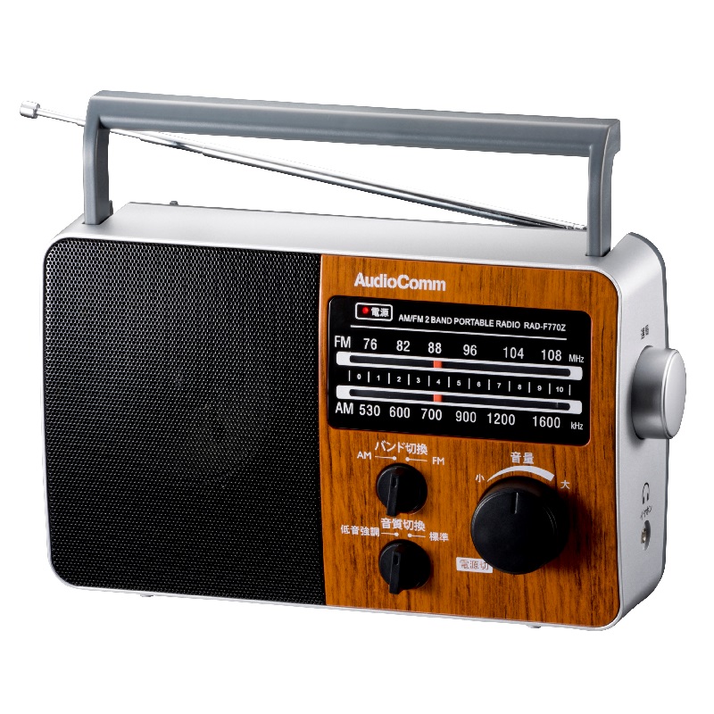 AudioComm AM/FM ポータブルラジオ 木目調 [品番]07-7776｜株式会社