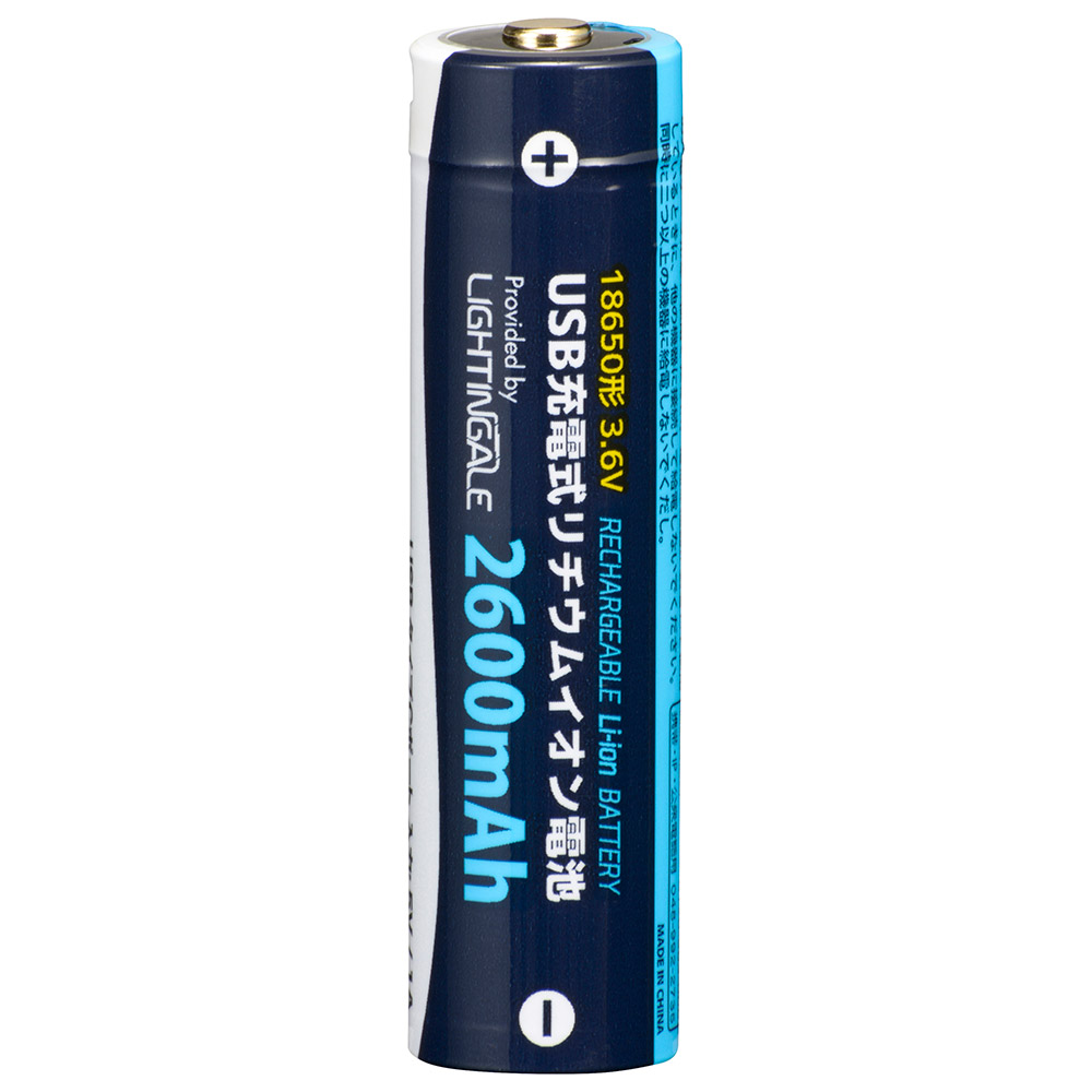 USB充電式リチウムイオン電池 18650形 2600mAh [品番]08-1312｜株式