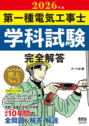 書籍一覧 | Ohmsha