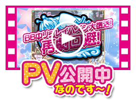 パチスロ ひぐらしのなく頃に煌