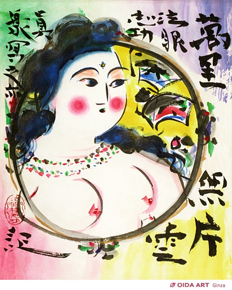 棟方志功 円窓無片雲妃図 | 絵画など美術品の販売と買取 | 東京・銀座