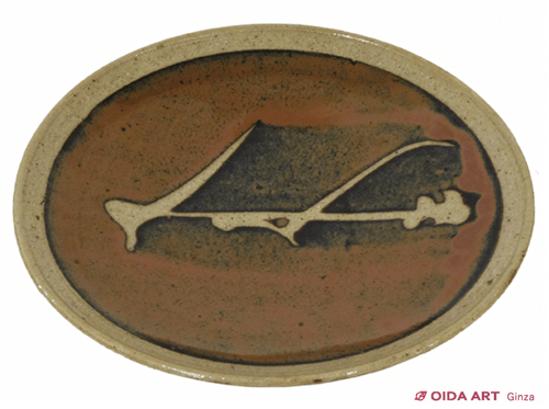 浜田庄司 柿釉抜絵皿 | 絵画など美術品の販売と買取 | 東京・銀座 おい