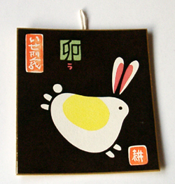 干支飾り【十二支揃い豆色紙】 | 伊勢型紙専門店おおすぎ（株式会社