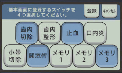 ライトサージセルビー | OSADAの歯科機器 - 長田電機工業