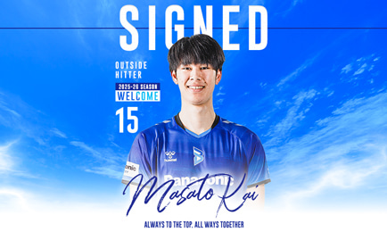 甲斐 優斗選手 入団のお知らせ | ニュース | 大阪ブルテオン