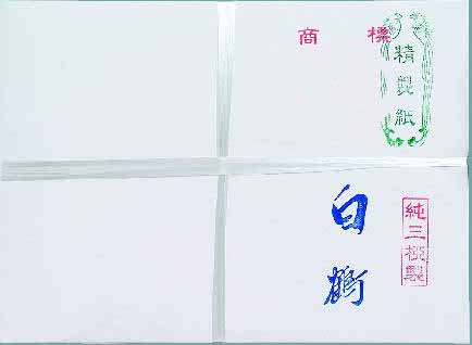 仮名加工書道半紙 白鶴1000枚 | 書道用品専門店【大阪教材社】