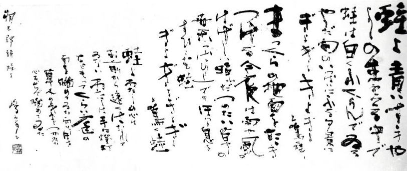 現代書について | 書道専門店 大阪教材社