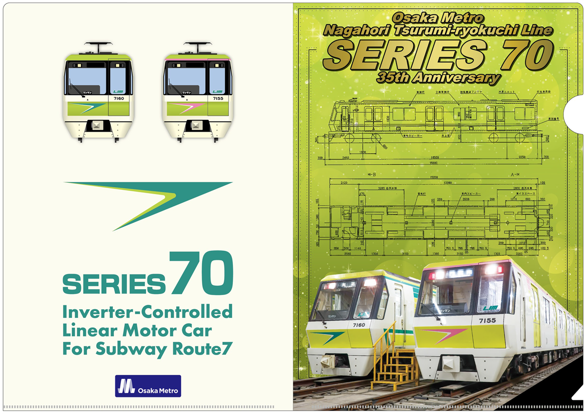 祝！長堀鶴見緑地線35周年を記念して、新商品を発売します！｜Osaka Metro